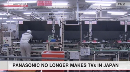 轉(zhuǎn)型中的陣痛 松下電視業(yè)務(wù)大調(diào)整，外包合作或成行業(yè)新常態(tài)